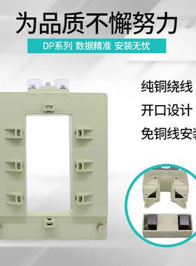 开启开口/开5合式NCP电互感器流DP-584000/5A500/5A800/5A100/A