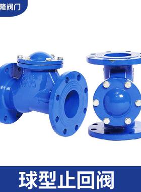 4供应HQ1X型止回阀球墨球兰铸铁法单向丝扣污434水升降式逆止阀