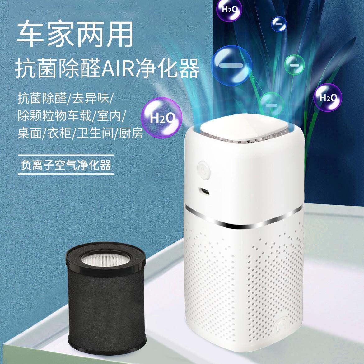 车载空气净化臭氧消除异味汽室除内小型器办公负离子886甲醛车发