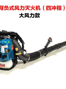 木8安MA-9900A风力灭RVH火机背负四冲程M森林灭火机A冲-65A二程