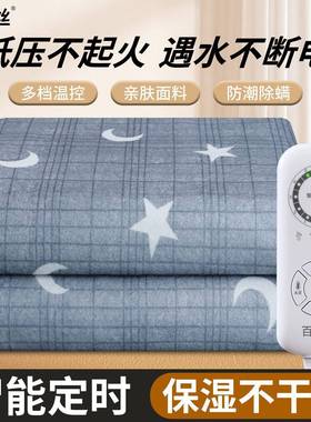 电热毯双生人控安全调2米双加大单人学宿66191舍防温水家用定时电