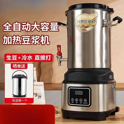 现豆浆机商用早餐理店用加全自动料机磨无渣免过滤大热容量NBM大