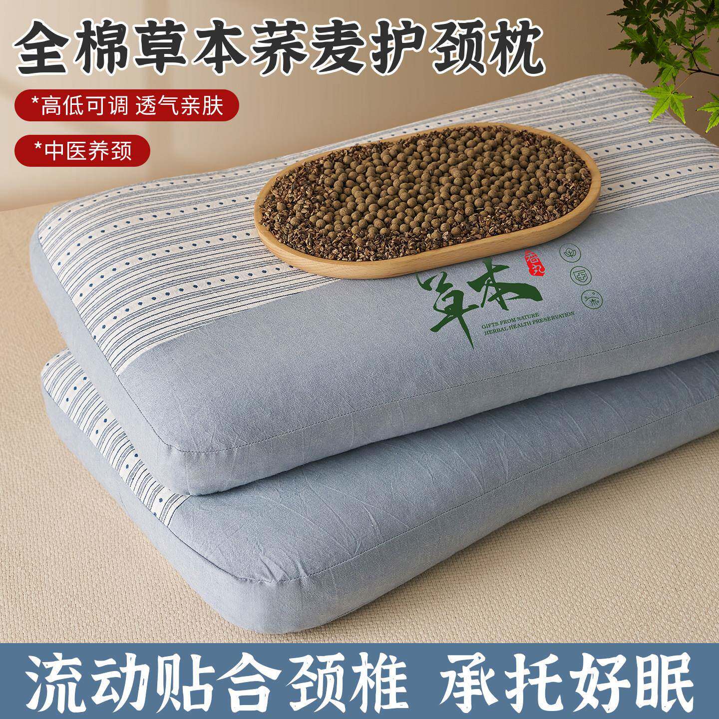 全棉荞麦枕头护颈椎助睡眠单人一只装家用成人颈椎专用枕芯侧睡枕