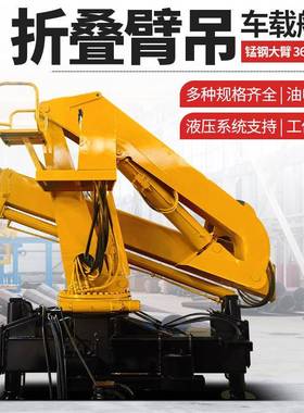 锰钢臂折吊FII船用车载液大压吊臂机小型折叠臂吊