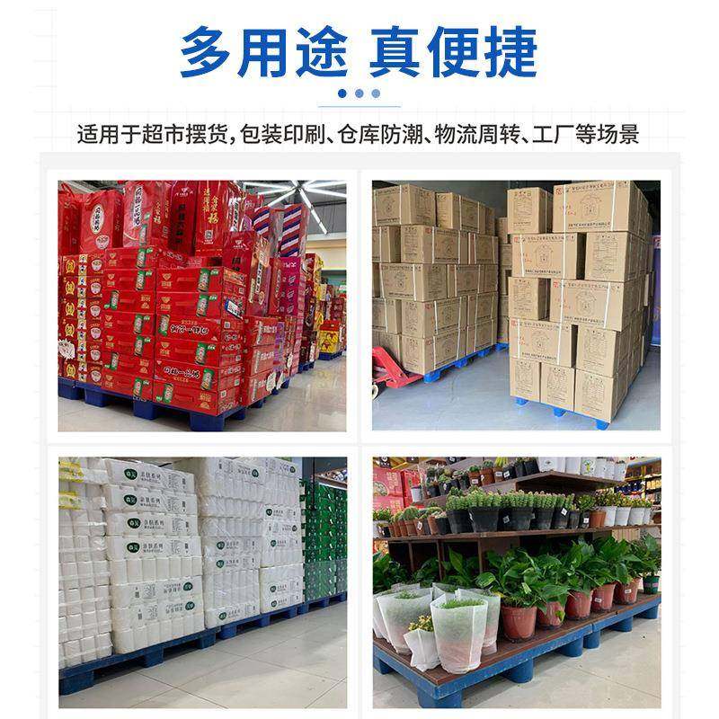 九脚料卡KQW板叉车板地台仓库塑胶卡板物塑架流运卡板货超转市卡,包装,塑料托盘,淘宝优惠券,粉丝福利购,淘宝优惠卷