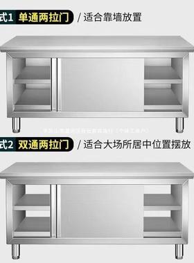 304不台锈饮钢FUA工橱作厨房柜商用餐店桌子家用操作台推拉门置物