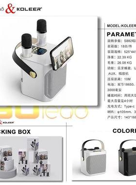 双人K歌8手提音响S家庭聚会户外聚餐神便携2源头器工厂直发82