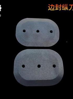 自动刀DEWL型包装机热氟切刀封切刀切膜刀全片特龙涂层刀边封片