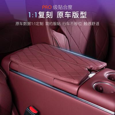 皮适用扶岚图山手箱RNU增高垫加厚皮革中控质内泰饰保护汽车改装