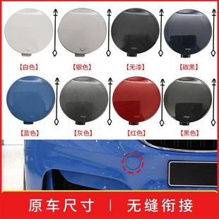 适用于宝马M3F80M4前杠拖车盖F80882F3牵引钩孔盖子651118F03105