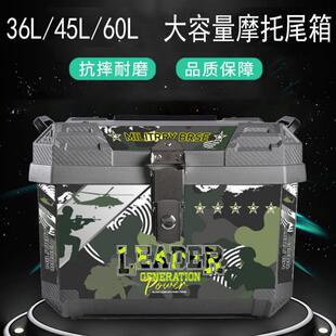 电动车尾箱箱5873大量后备箱踏板车摩托容车行李箱大通号用特大尾