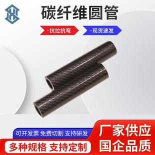 高强度UUE厚3k碳维管纤7壁定制加工空心碳纤维管圆管外径2mm-52mm