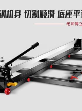 瓷切割切机推刀手87199动割推拉划刀1米砖6高精度瓷砖神器地砖瓷