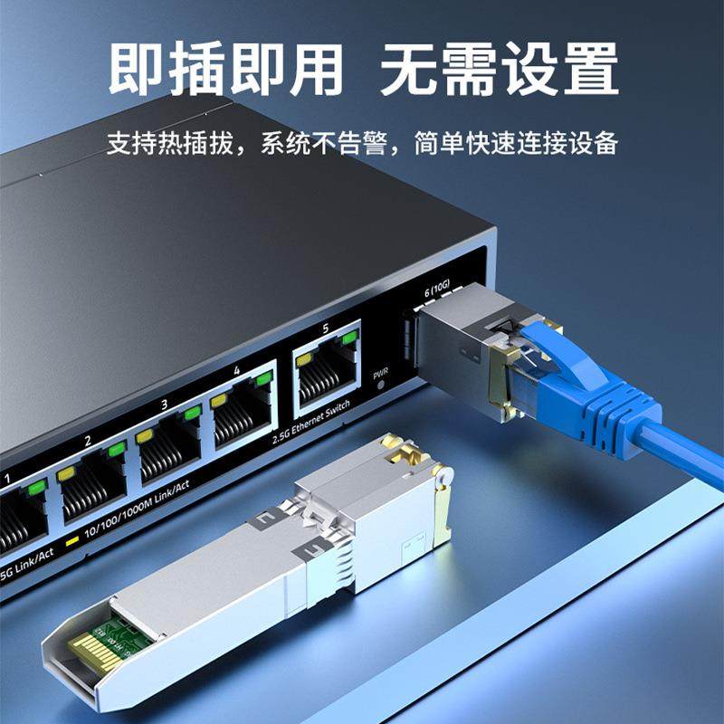 联果万兆10G电口FP+转WFVRJ45块网口光接口兼兼容T模PS交换机