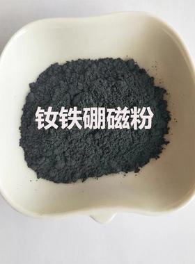 UVD供钕应铁硼磁粉同性强力粘合磁粉Nd-(钕)-F(铁)B硼400e目规格