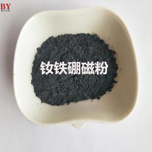 铁 B硼400e目规格 钕 UVD供钕应铁硼磁粉同性强力粘合磁粉Nd