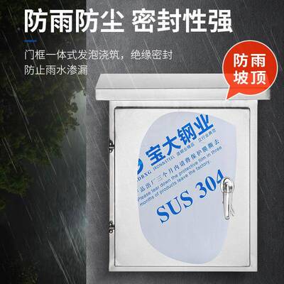 供应3201/30404不钢配箱户外防防水尘电源控制电箱家锈用充电桩保