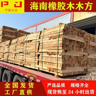 工厂直供海烘南橡胶木木方蒸汽干实木楼梯立柱条MTE家具木木原材