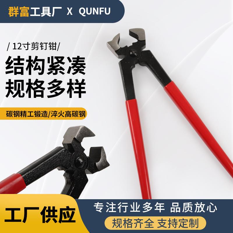 德式家用胡桃钳12寸修鞋跟工具剪修马蹄钳钉掌钳木工专用起钉钳