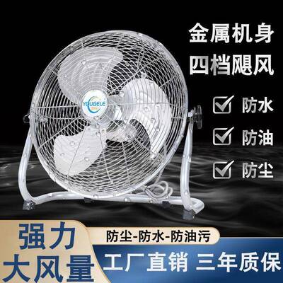 业风扇扇强力大功地率工电风扇落地商61270用趴地扇家用台式爬扇