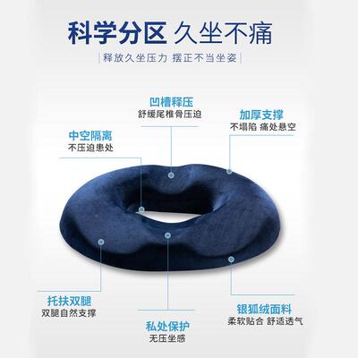 压保尾椎骨尾椎骨减坐垫圈尾骨折垫骶骨MSF22003屁护股垫疼痛久坐