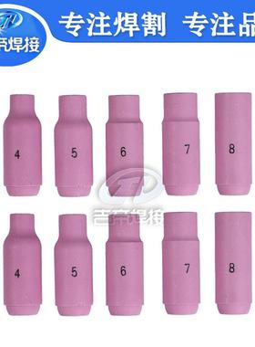37PC7S氩瓷弧焊钨针TIG焊接配件嘴导流体用于WP1//DVO1826钨极夹