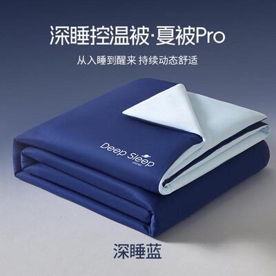 2026新款针织棉深睡控温夏被空调夏季薄被子宿舍被褥儿童人被子