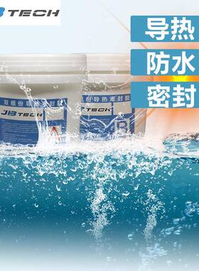 JBEC机H导热灌封硅T胶电源电子元JB1130器件封灌封防水密封胶有硅