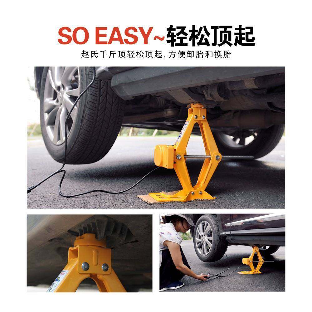 露野胎12V车载2T/3T装斤剪式电动HGN千顶套扳手充气泵应急换轮重,电子元器件市场,其它元器件,淘宝优惠券,粉丝福利购,淘宝优惠卷