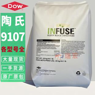 美国陶氏OBC9107/9007/9010/9900高弹性体鞋底材料软胶发泡颗粒
