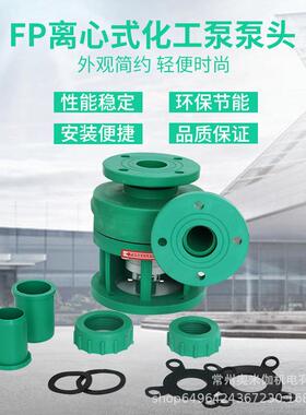 102/103无品牌/耐FP聚丙烯离心心泵腐蚀塑料化工泵防腐离泵