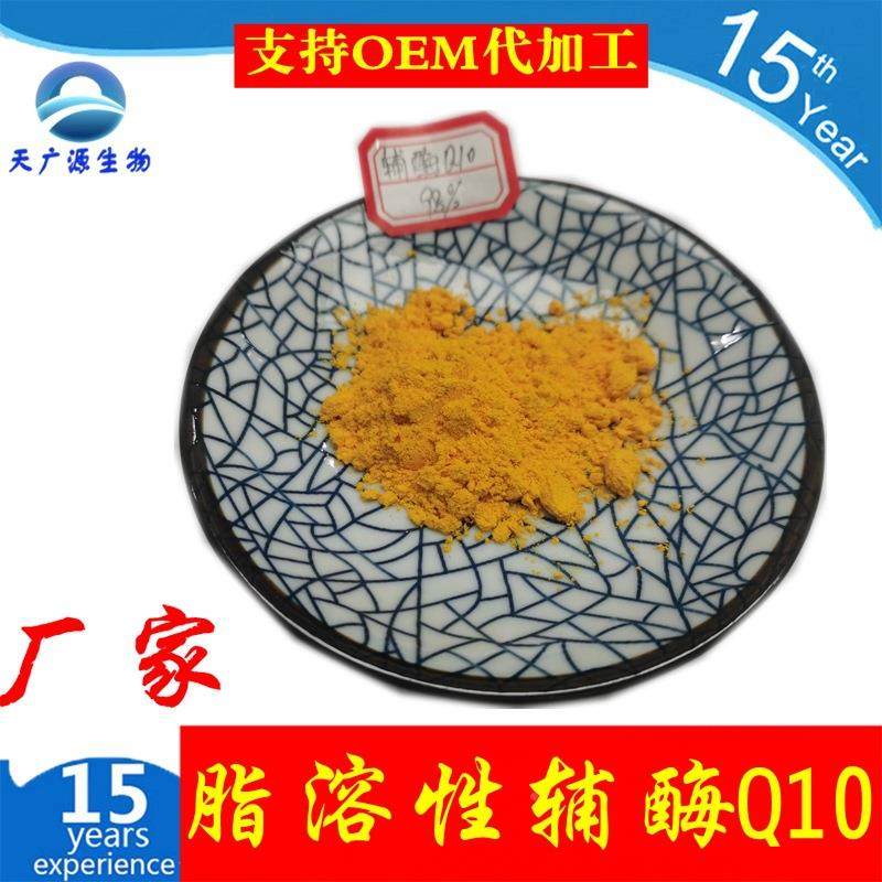 水溶辅0酶q102%包泛醌辅酶Q11040性另有脂溶性辅酶Q1098%邮,基础建材,基础材料,淘宝优惠券,粉丝福利购,淘宝优惠卷