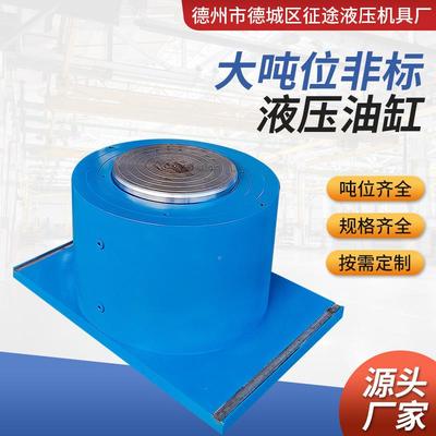 大吨液压油缸油打包机油非标多节重型工PLX程油缸压力位机缸缸