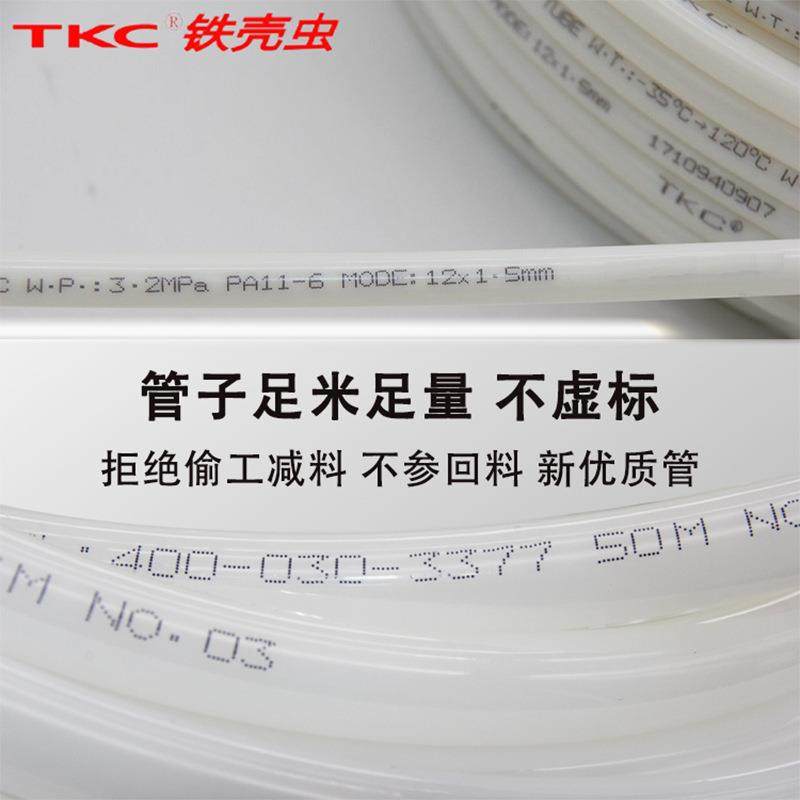 铁壳虫PA6高压尼龙耐高温耐酸71/碱亚大管尼龙管4/6*18/10*.5/172,标准件/零部件/工业耗材,气动软管,淘宝优惠券,粉丝福利购,淘宝优惠卷