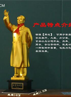 毛主席铜像镀全毛身摆件客厅乔迁礼品爷爷VTN招手挥像手铜伟人头