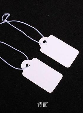 饰品空白吊白卡纸烫金弹力绳价格标签1.5*带27cm1241牌0.00个/包