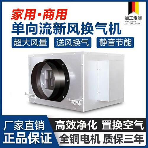 新风系统单向流抽风机静