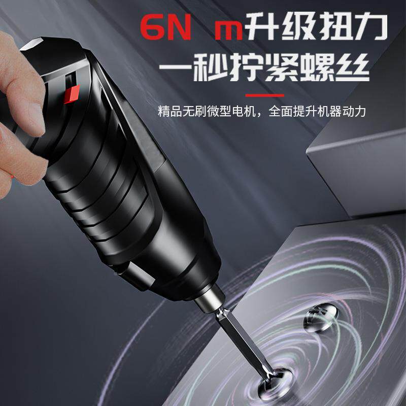 家用型小RGF功能充电折刀叠电动螺丝套装迷你螺丝电批多锂电起子