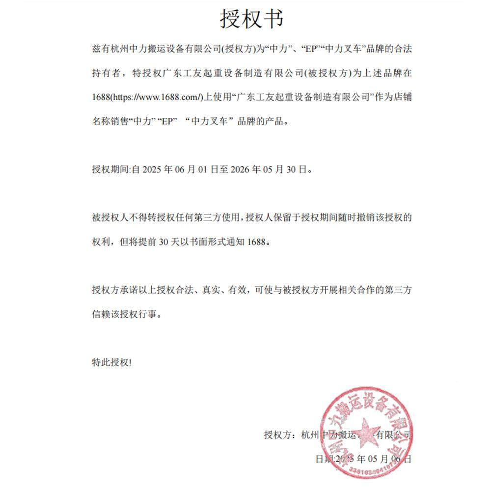 叉车全电动中力1.5拖吨3吨越野工地托牛盘车吨加长1.5吨EP2锂电地,搬运/仓储/物流设备,叉车/搬运车,淘宝优惠券,粉丝福利购,淘宝优惠卷