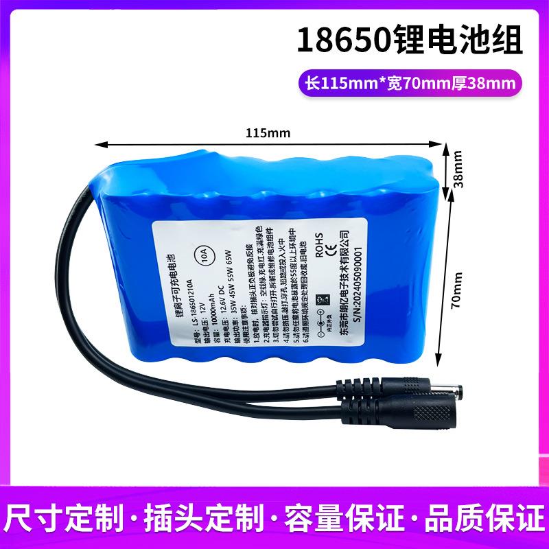 11818650650大锂电池组2v锂电1池0000mAh容量18650动力充电电池组