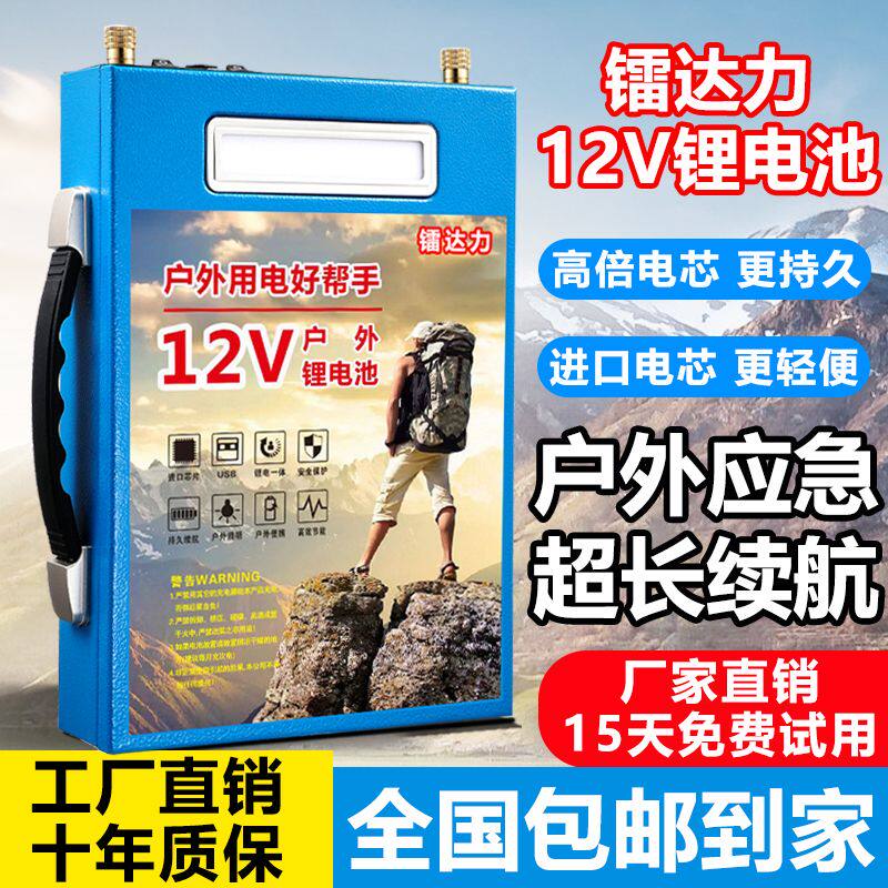 大容量12V锂电池聚合物锂电100a氙气灯推进器便携12V户外锂电瓶