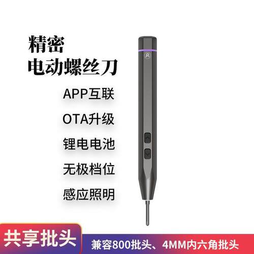 智能电动螺丝刀可调扭精