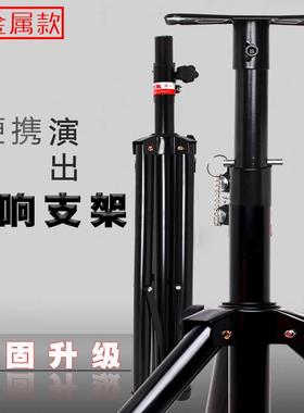 233621 B700A通用加固业专用音响支架投影直三脚架舞台架落子B700