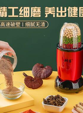 磨浆干破磨研磨器多能功干湿两用超细磨粉机家用小型碎打粉13147