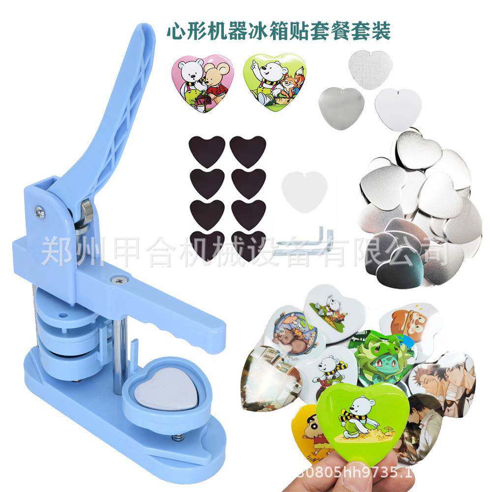 爱心形徽章冰箱贴机吧唧制作机胸章机器diy心型爱心异形模具厂家