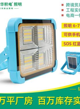 钻款蓝色20w太阳动能投光灯手0提应急QY-ZS-20灯营移便携补光灯夜
