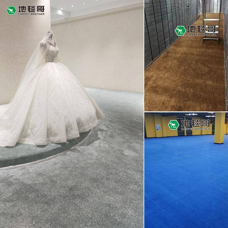 会特厚12mm弯头纱纯色地毯DTG418议商用厅婚纱展厅铺阻燃酒店房间