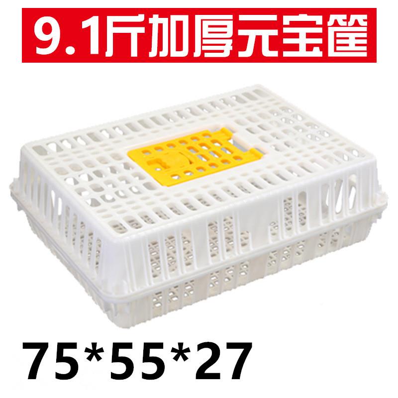 塑料鸡鸡笼鸭周转箱子鸡运输笼鸡鸭鹅兔鸽运输VQK笼大号用运输筐