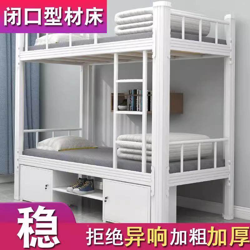 闭口高双低铁床上下铺双层铁床学生宿舍人员工公寓人上下RE--19床,住宅家具,铁艺/钢木床,淘宝优惠券,粉丝福利购,淘宝优惠卷