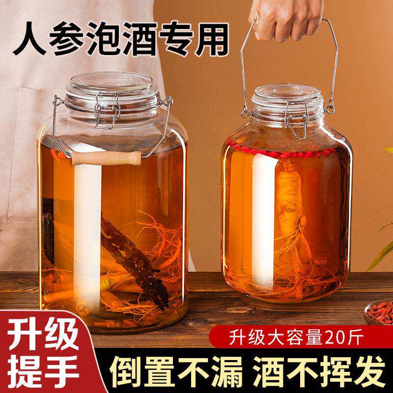 泡酒玻璃瓶密封酒坛子20斤装酒容器人参药酒罐白酒储存瓶空瓶